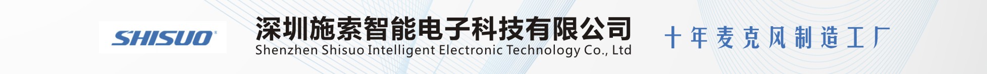 深圳施索智能電子科技有限公司