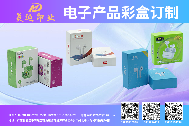 美迪印業(yè)